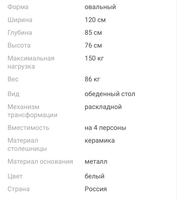 Продам обеденный стол 120х85
