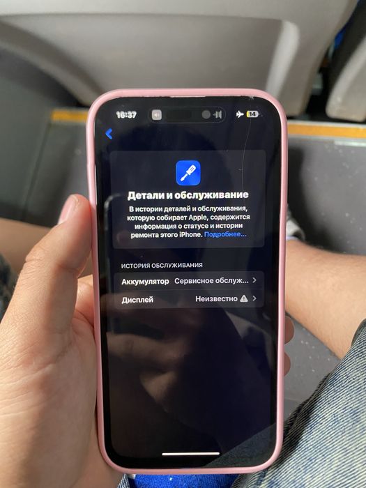 14 ПРО МАКС сатылады или обмен