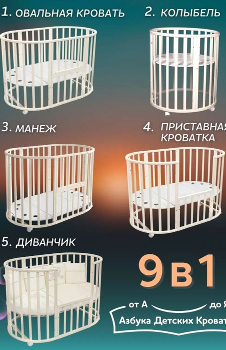 Манежка 9 в 1 в отличном состоянии