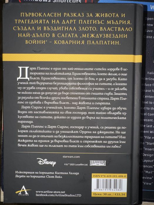 Комикси междузвездни войни