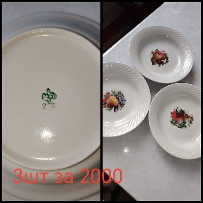 Винтаж. Посуда советского качества