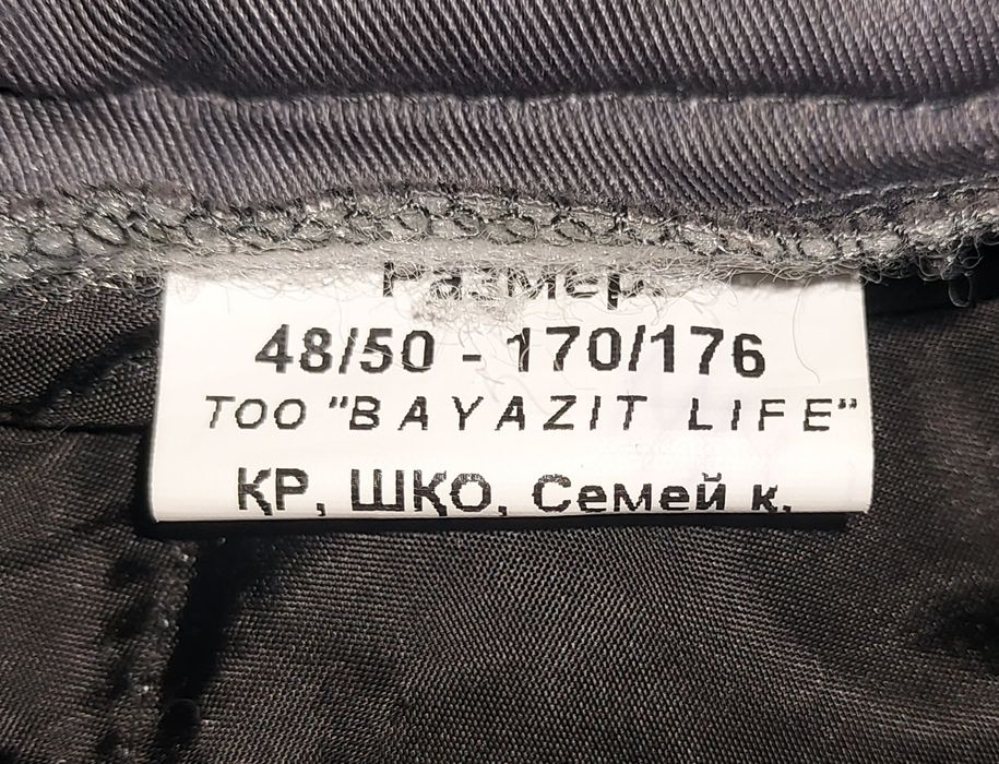 Штаны рабочие зимние