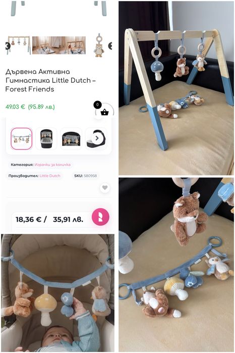 активна гимнастика и играчка за количка Little Dutch