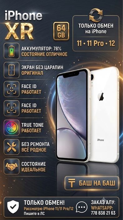 Айфон хр описание читайте