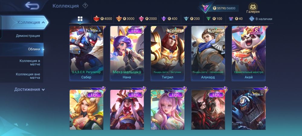 Продается мобайл легенд аккаунт