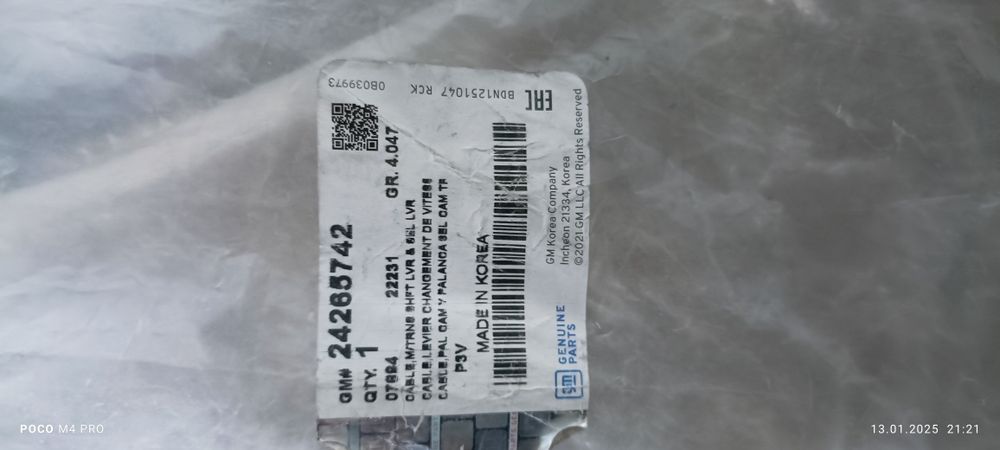 Трос скорост для малибу 1