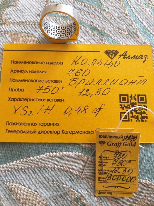 Кольцо 750 пробы. 9 шт бриллиант