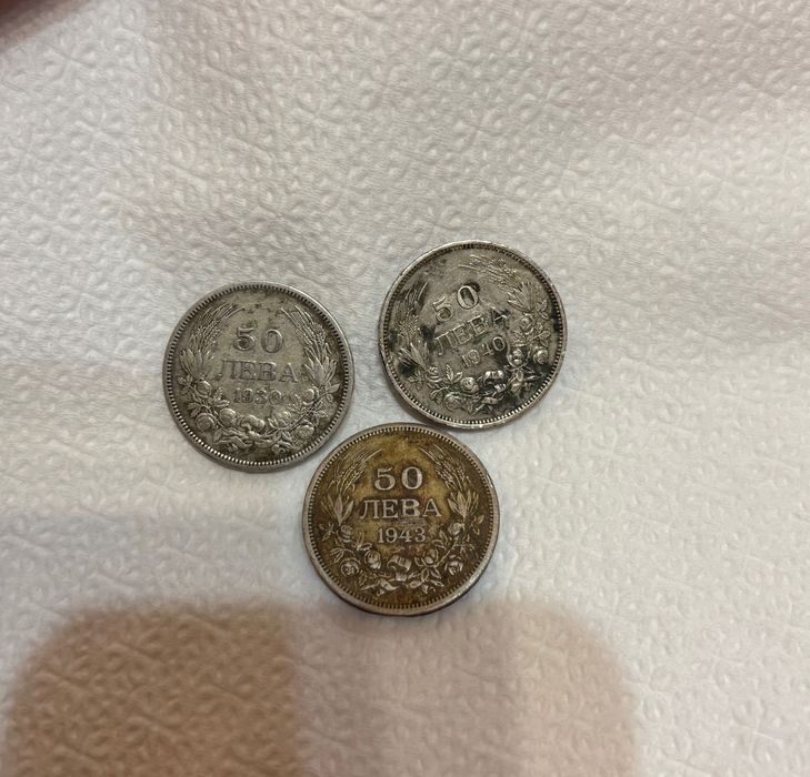 Колекционерски монети- 50 лева