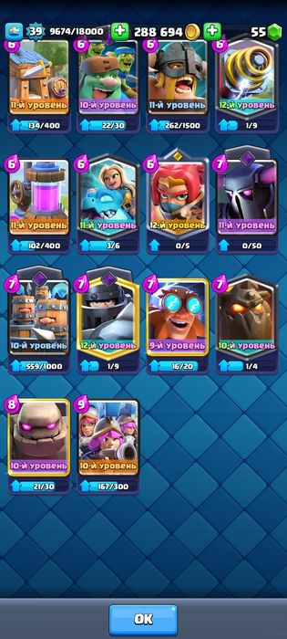 Clash royale аккаунт