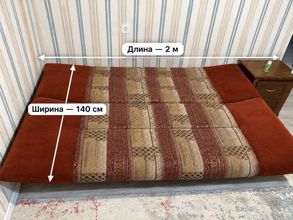 Диван раскладной