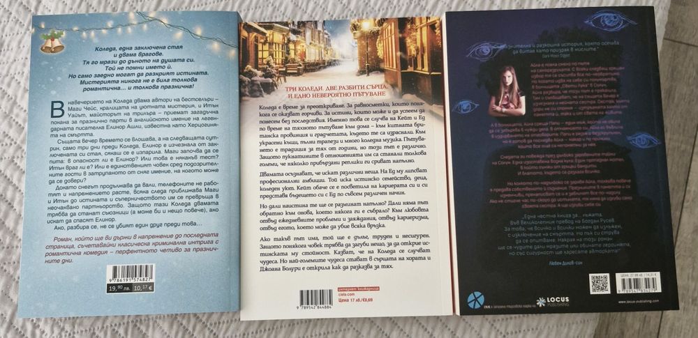 Нови книги – Нектар,Да се завърнеш за Коледа, Най-прекрасното престъпл