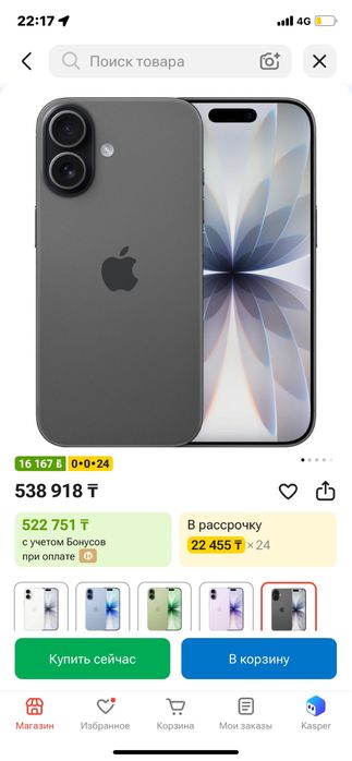 Iphone 17 запечатный