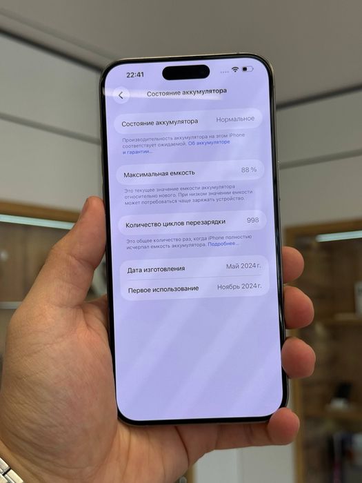iPhone 15 Pro Max | 256 GB