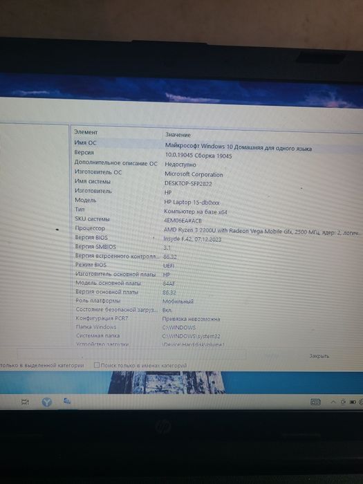 HP kompyuter  2 000 00 som