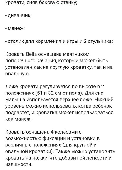 Продам кроватку трансформер
