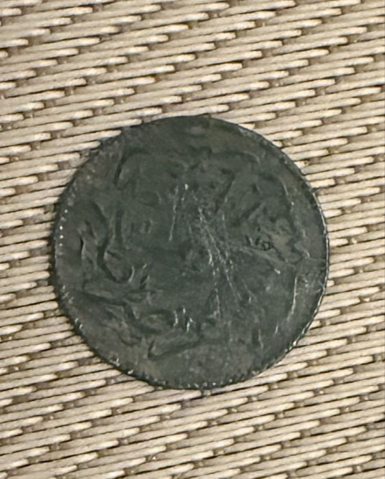 Османски/Турски монети