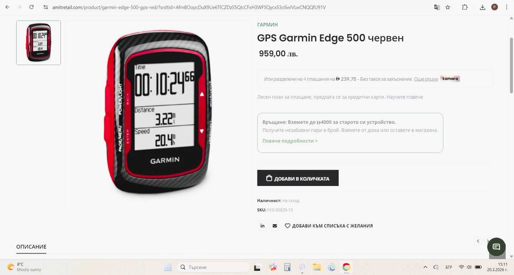 Garmin Edge 500 Gps Red
