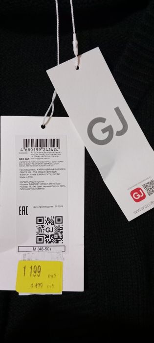 Кардиган черный размер М
