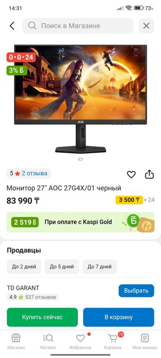 Продам мониторы144 герц