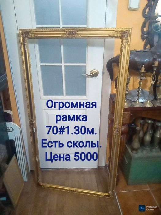 Королевские зеркала за символическую сумму