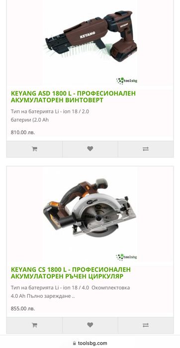 KEYANG - Сет от професионални акумулаторни машини 18V