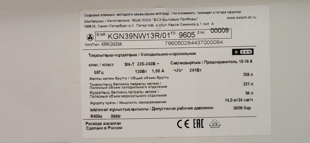 Продам холодильник