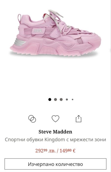 Кецове Steve Madden