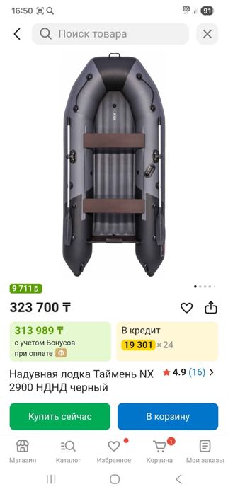 Продам лодку срочно