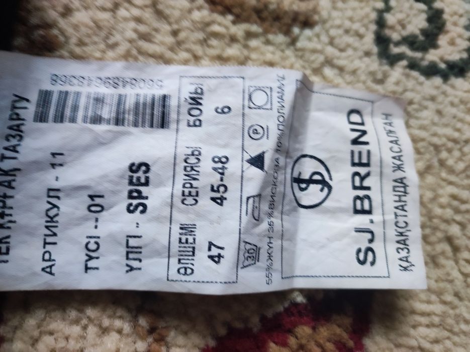 Кастиюм костию кастюм