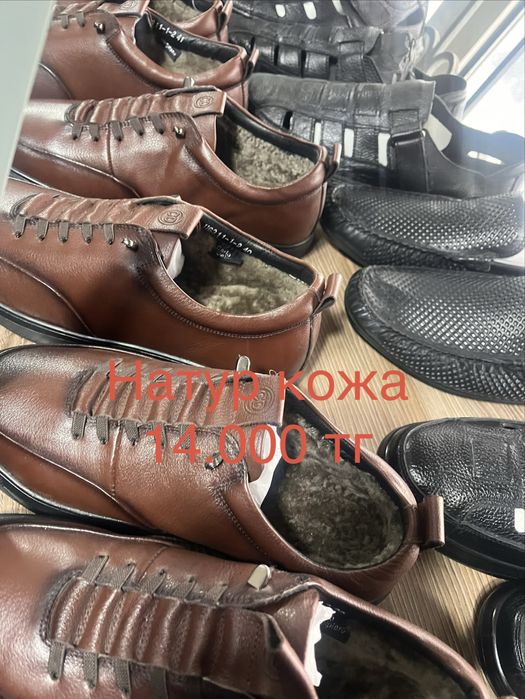 Ожежды и обувь скидки.