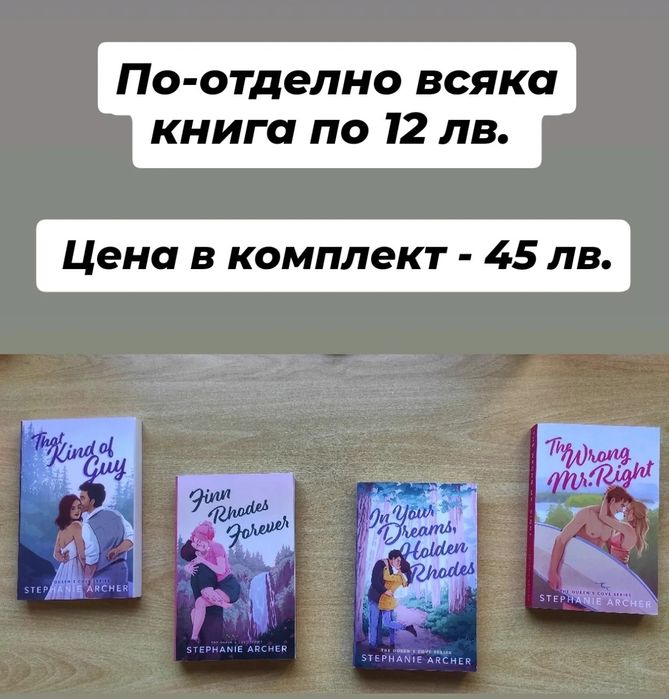 Любовни романи на английски език 2