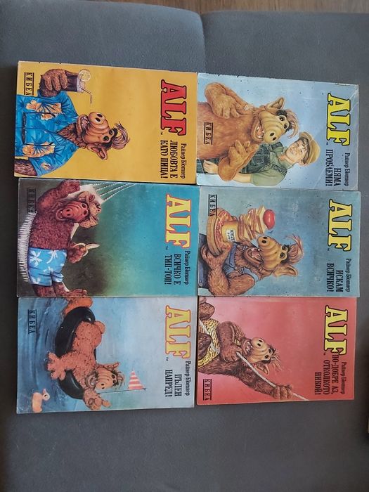 Алф пълната колекция от книги