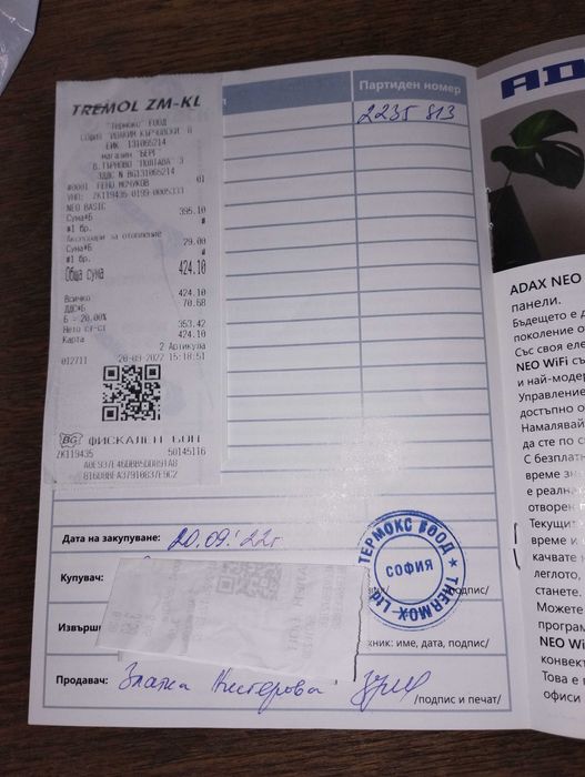 Конвектор Adax 2000w в гаранция до 09.29г