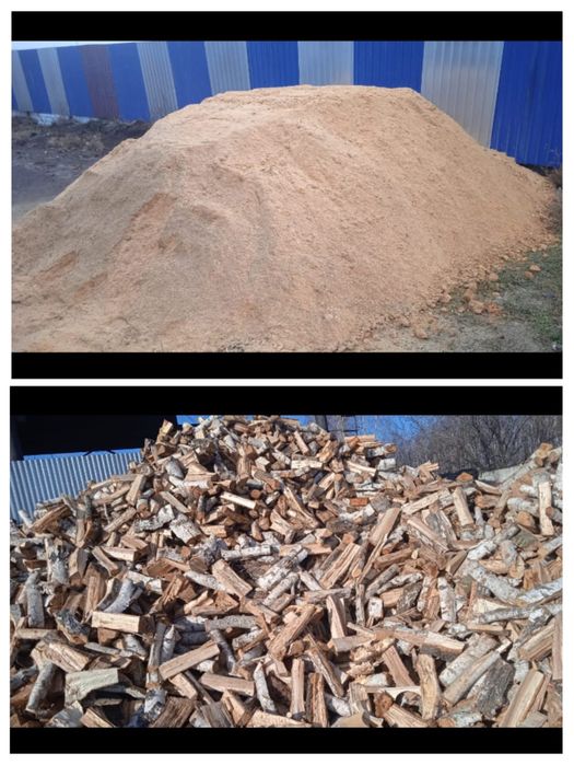 Уголь, дрова, опилки!