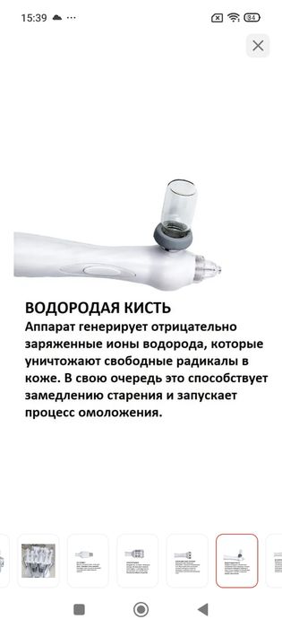 Аппарат DAIMEI Гидропилинг 7в1 белый