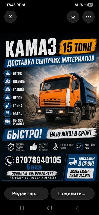 Гравий шебень песок отсев глина