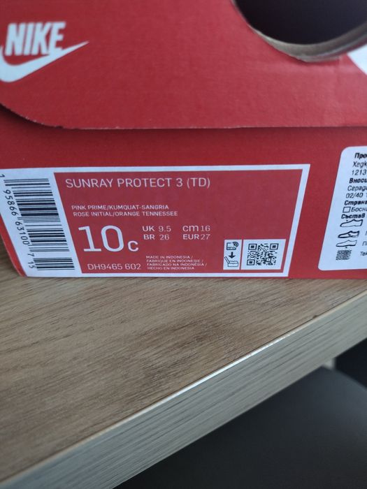 Детски сандали Nike Sunray Protect 3 - 27 номер
