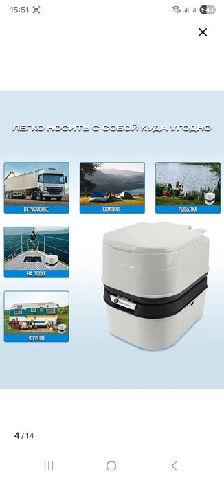 Продаём переносной биотуалет