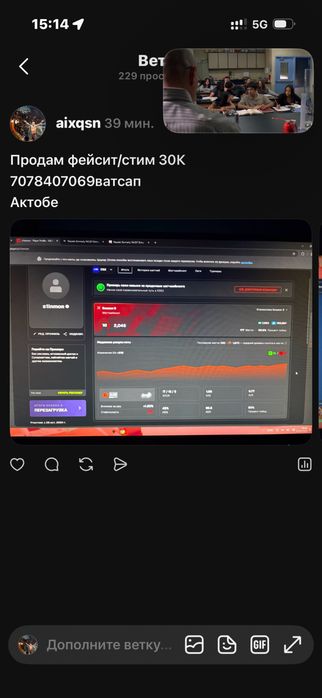 Продам фейсит акк