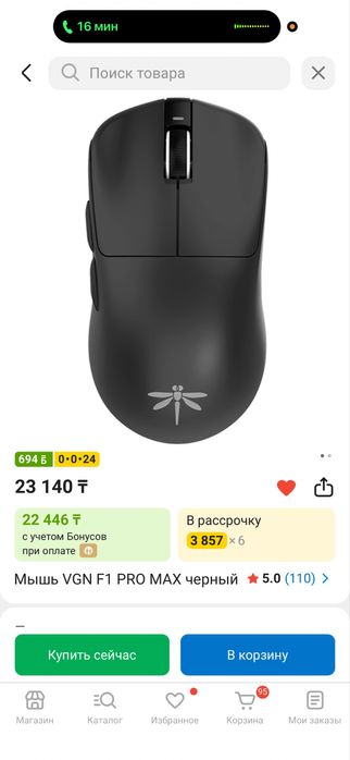 Dragon fly VGN F1 Pro Max