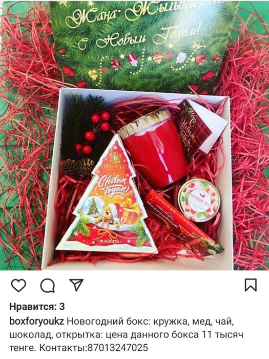 Новогодние боксы