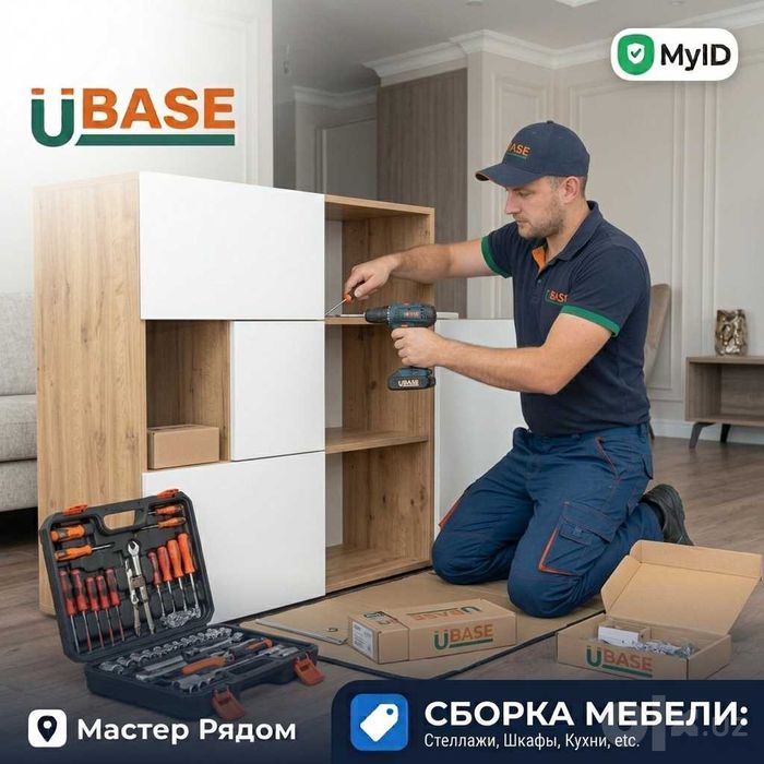 Сборка мебели / Мебел егиш