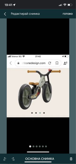 Баланс колело Wish bone дизайнерско