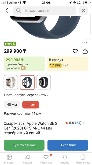 Продам Apple Watch SE2 44мм