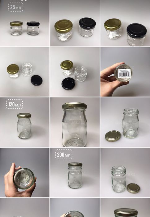 Банка стеклянная. Твист