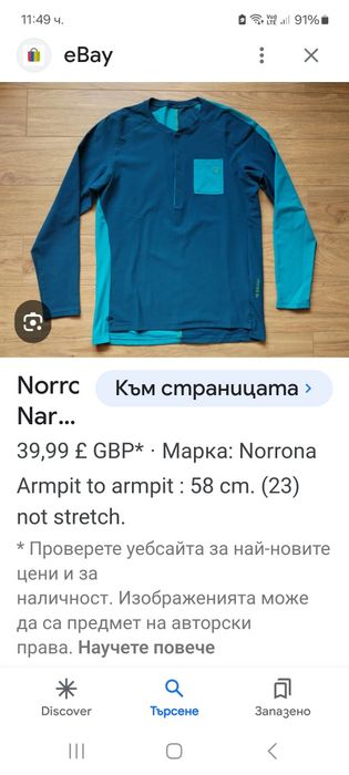 Norrona-Ориг.горнище