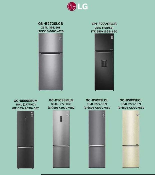 Холодильник LG, инверторный, экономичный, новый