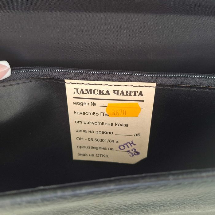 Дипломатически куфарчета и дамски чанти