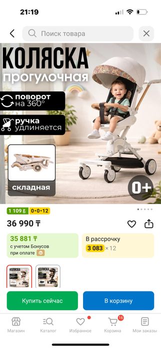 прогулочная легкая коляска