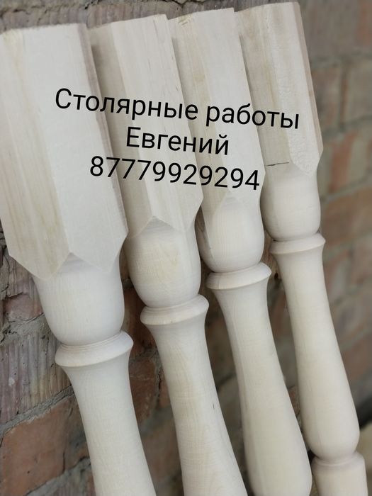 Изделия из дерева